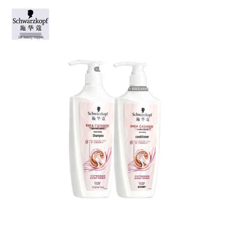 

Schwarzkopf Cashmere Lipid Nourishing Shampoo & Conditioner Set