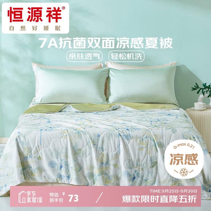 Summer Cool Quilt 7A Knitted Washable Air Conditioning Quilt Summer Cool Feeling Value 0.24 Wind Clear Moon White 2*2.3m 2.8 Jin