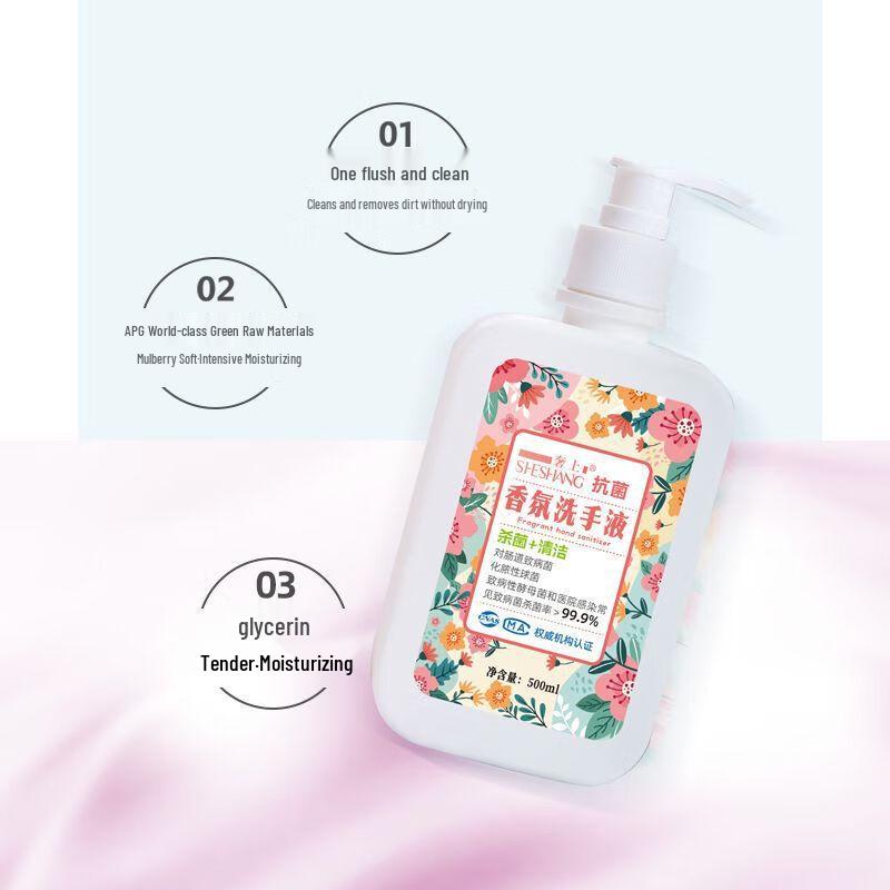 Shesangxiang Antibacterial Hand Soap