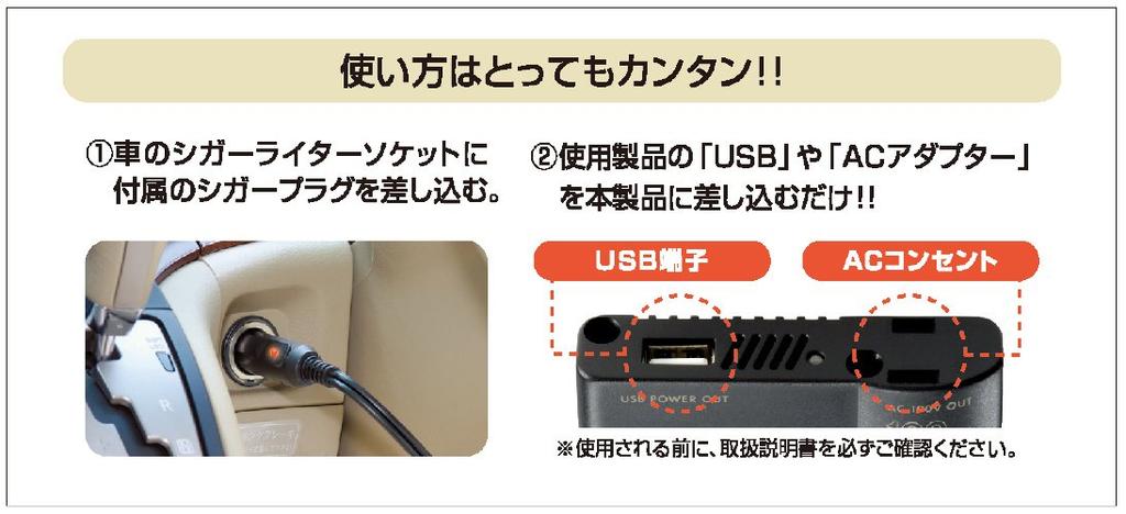 CELLSTAR Smukły Inwerter Hybrydowy FTU-150B