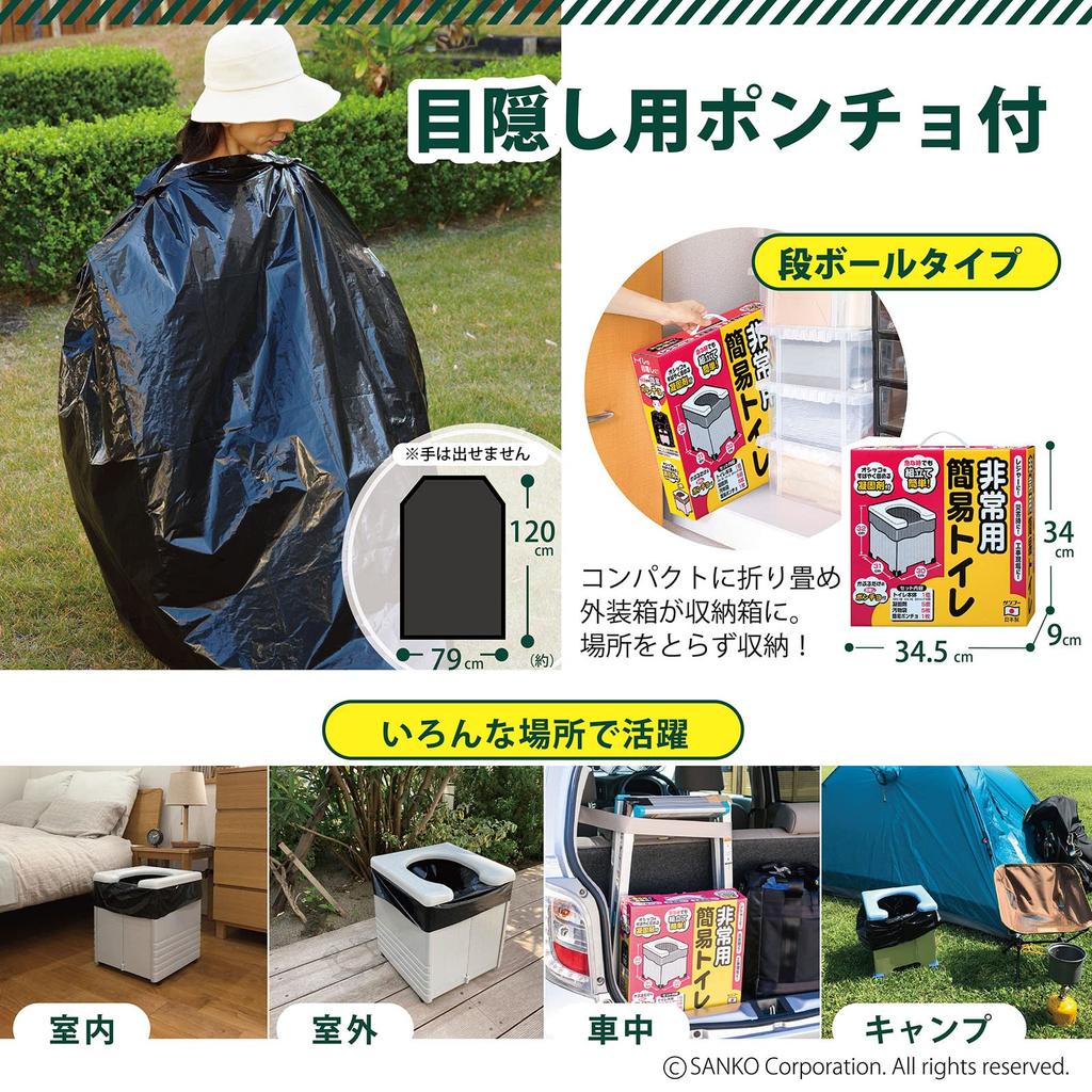 Sanko Emergency Disaster Toilet Travel Camping Stockpiling Portable Disaster Preparedness Made in Japan Replacement Processing Bag Coagulant 5 Load