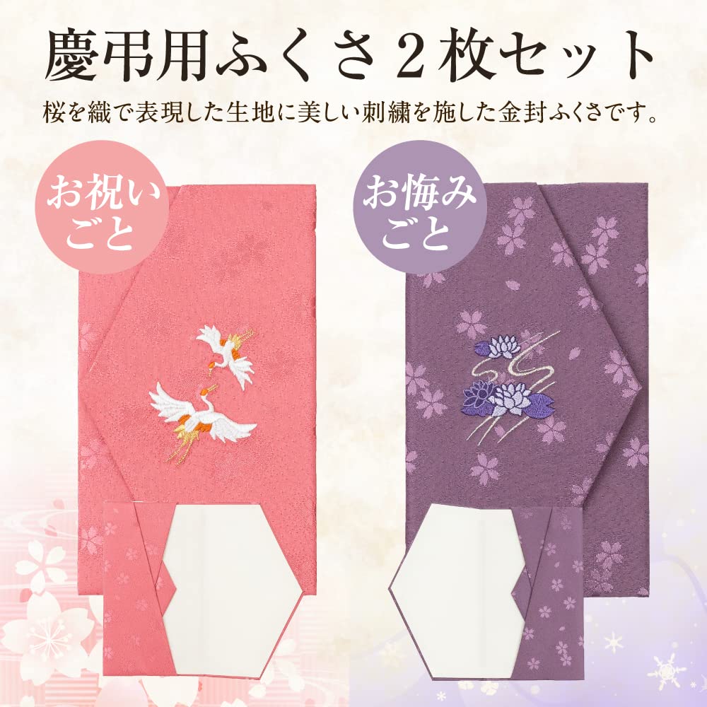 Fukushodo Fukusa Set [Made by a Long-Established Kyoto Maker] Suitable for Both Celebratory and Condolence Occasions, Including Gift Envelopes. Made