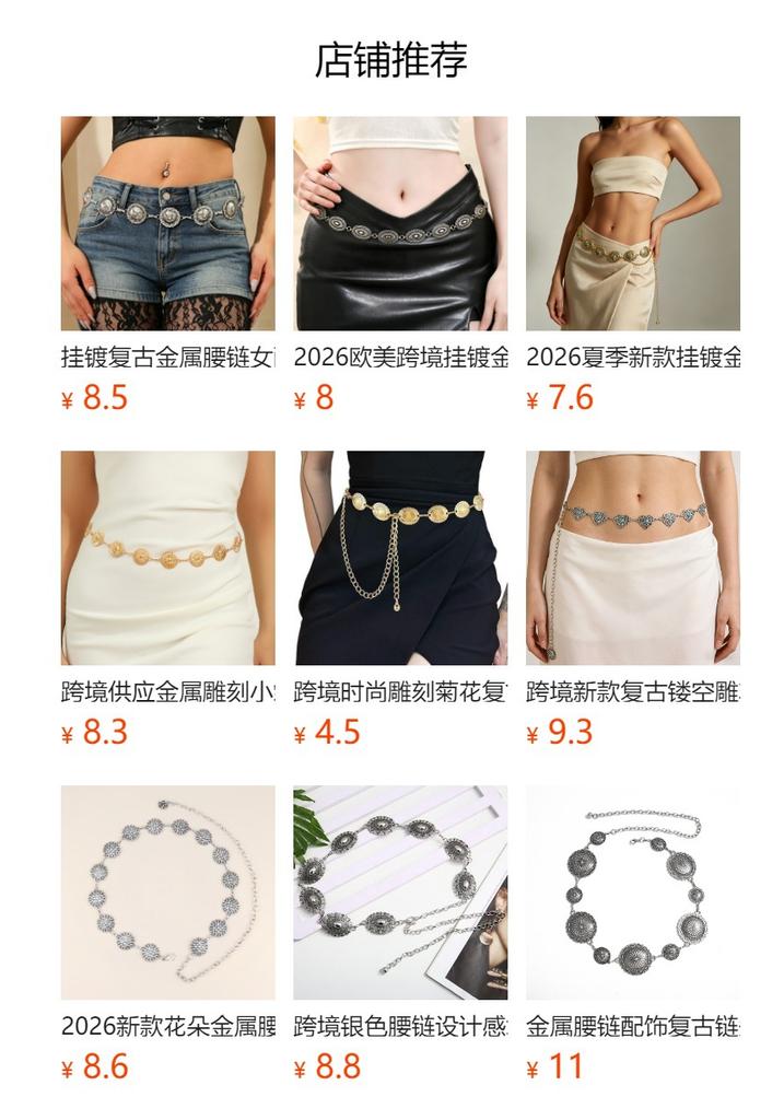 Vintage Engraved Metal Waist Chain Women's Niche High-end Adjustable Skirt Body Chain Decorative Belt Accessories