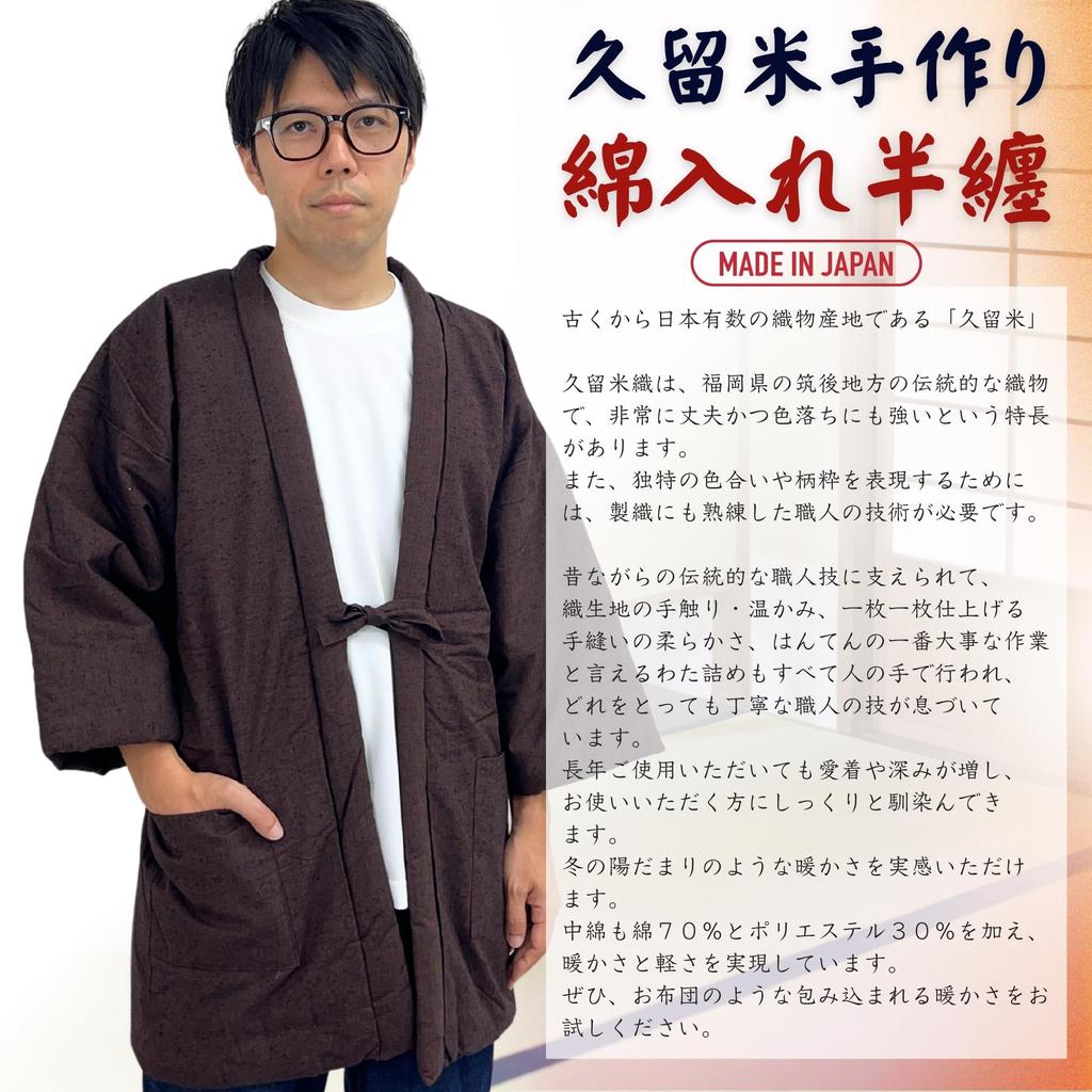 Edoten Cotton Hanten Hanten Kurume Tsumugi Made In One Size Fits All (Hanten), Weave, Japan, Brown,