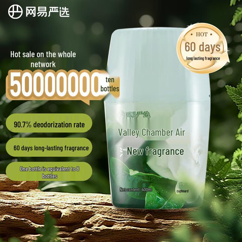 NetEase Yanxuan Bathroom Fragrance & Deodorizer
