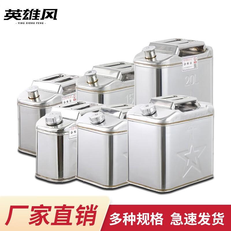 

Hero Wind 430 Stainless Steel Portable Fuel Tank