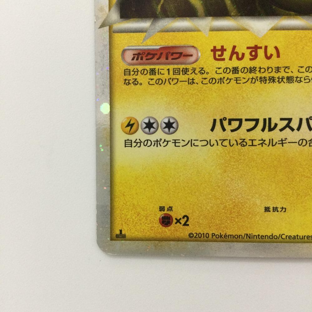 Pokémon Trading Card Lanturn Edition TCG Shows Signs of Wear and (1st Edition) 020/080/L2/W/1st - - Tear