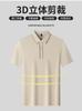 [Top of the Line High Elasticity] Summer Ice Feeling Pearl Floor Hidden Button Men's Casual Polo Shirt