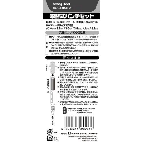 Ichinen Access Tool Division Ichinen Access Strong Tool Eyelet Replaceable Punch Set 5493 2.0/2.5/3.0/3.5/4.0/4.5mm