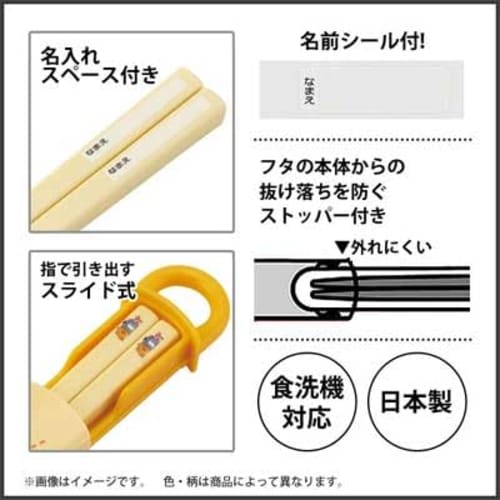 Crayon Shin-chan Chopstick Set, Bento Chopstick Case, Chopstick Case, 16.5cm, Slide-out Type, Made in Japan, Dishwasher Safe, Antibacterial, 25-Piece