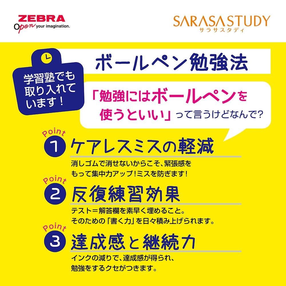 Zebra Sarasa Study Gel-Kugelschreiber Set, 0,5 mm, Rot, 5 Stück, P-JJM88-R5-AZ