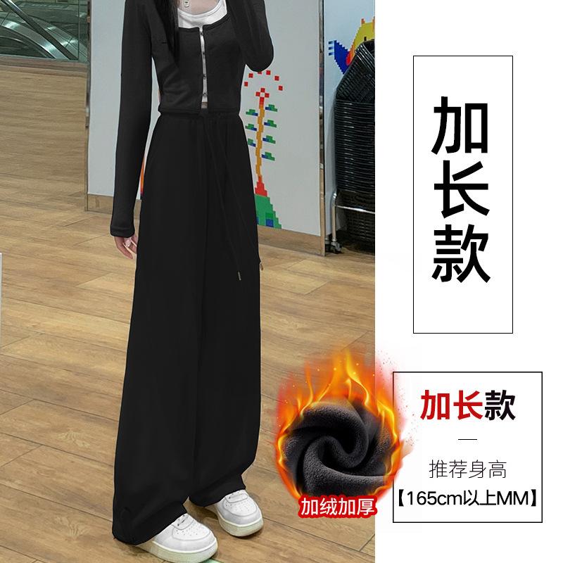 Fleece new straight sickle pants loose casual pants sports banana wide-leg pants women's commuter versatile sweatpants