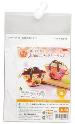 Takagi Seni Panami Craft Kit No-Sew Japanese Mini Bag Keychain LH-94 Craft Supplies