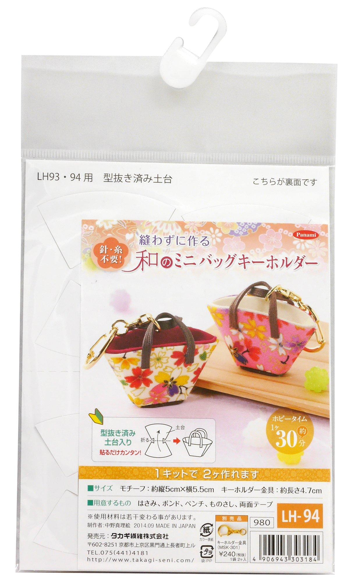 

Takagi Seni Панами Набор для рукоделия Бесшовный Японская мини-сумка Брелок LH-94 Принадлежности для рукоделия