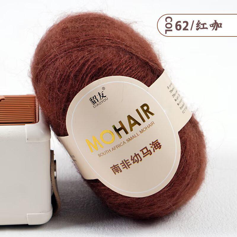 25g South African Super Kid Mohair Wool Yarn - Fine Spun Long Hair for Hand-Knitted Shawls