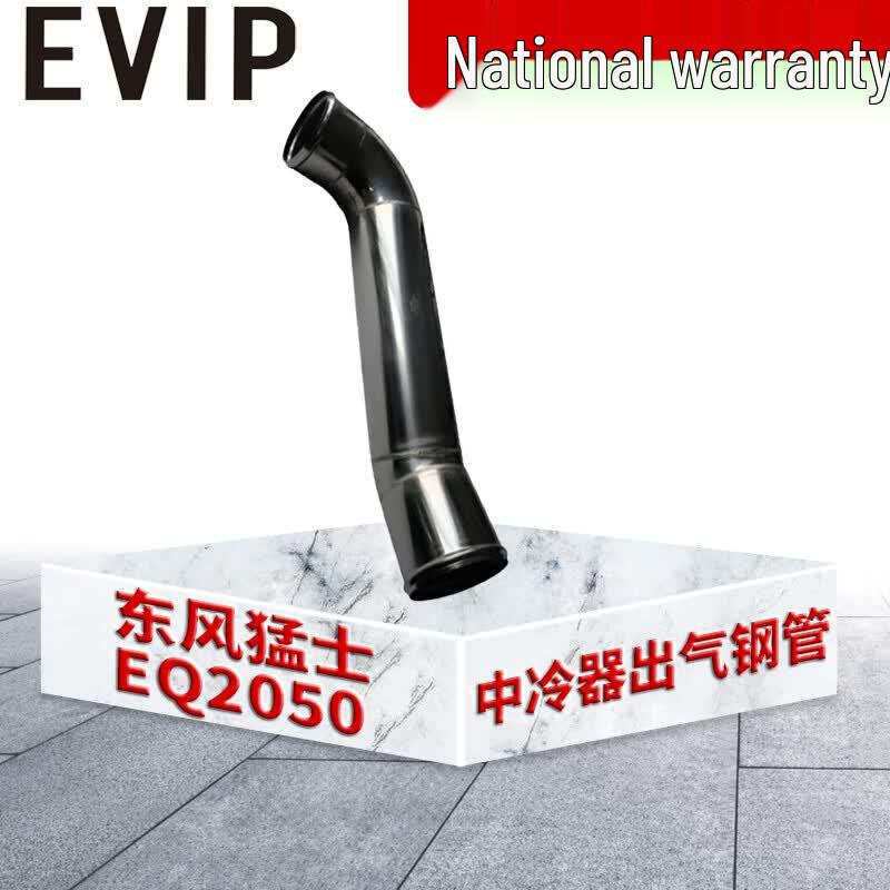 Dongfeng Vehicle Intercooler System Components