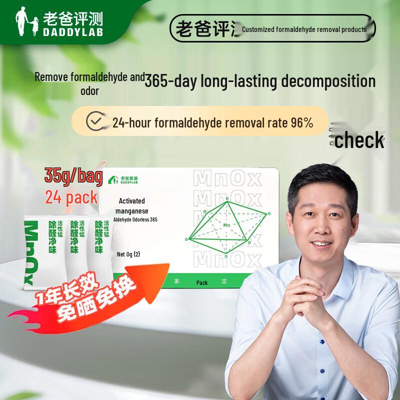 

Active Manganese Formaldehyde & Odor Remover Charcoal Bag