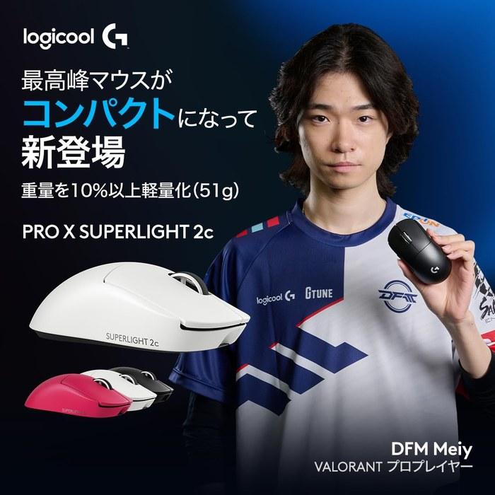 Logicool G PRO X SUPERLIGHT 2c Wireless Gaming Mouse G-PPD-004WLCO-BKd - Black
