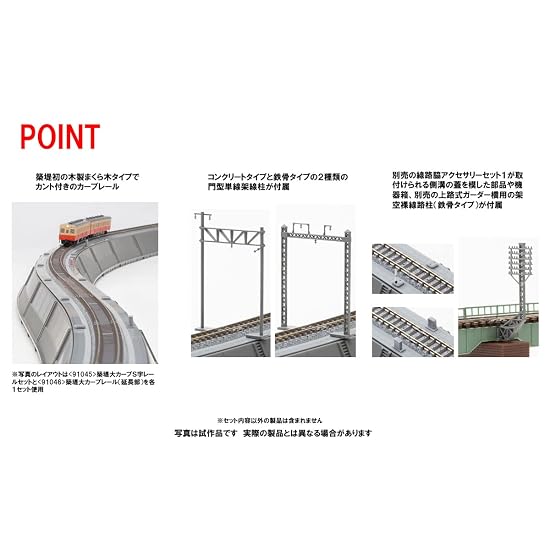 TOMYTEC TOMIX N Gauge Embankment Large Curve S-Shape Rail Set 91045 Model Train Supplies