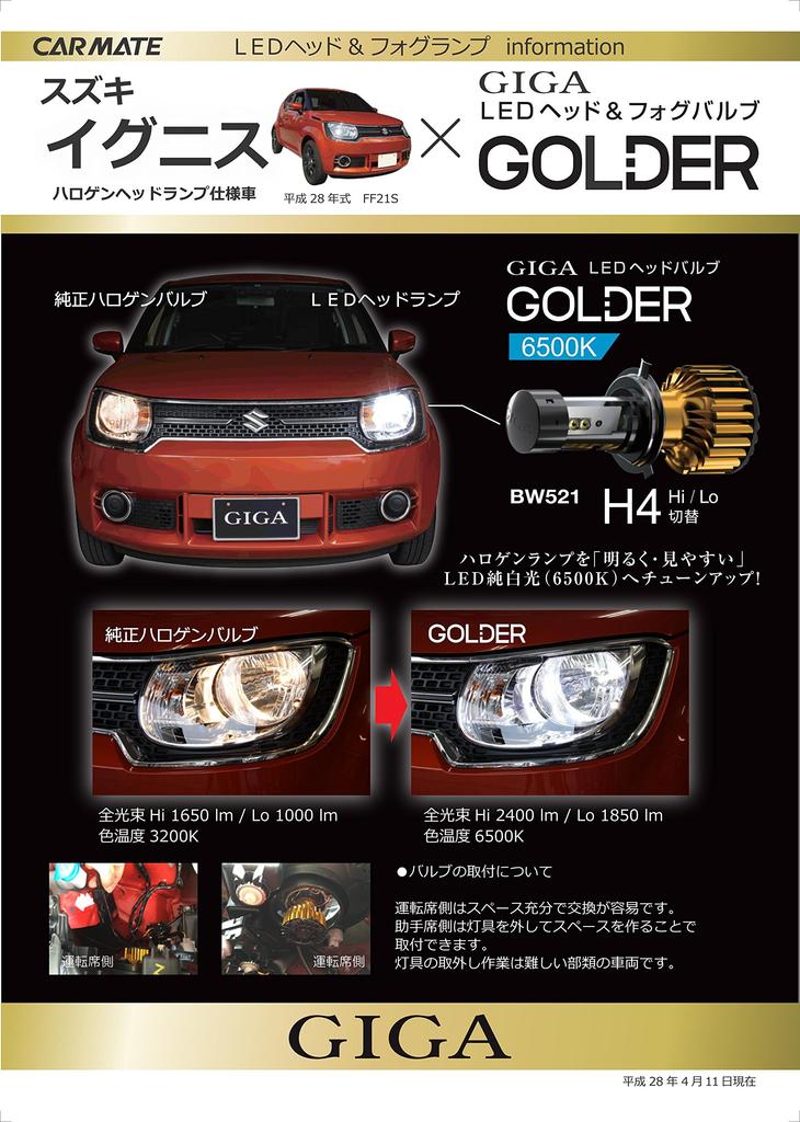 Carmate LED GIGA Made in Vehicle Inspection BW521 Headlights, Golder, H4, 6500K, 2400/1850lm, Japan, Compliant, 3-Year Warranty,