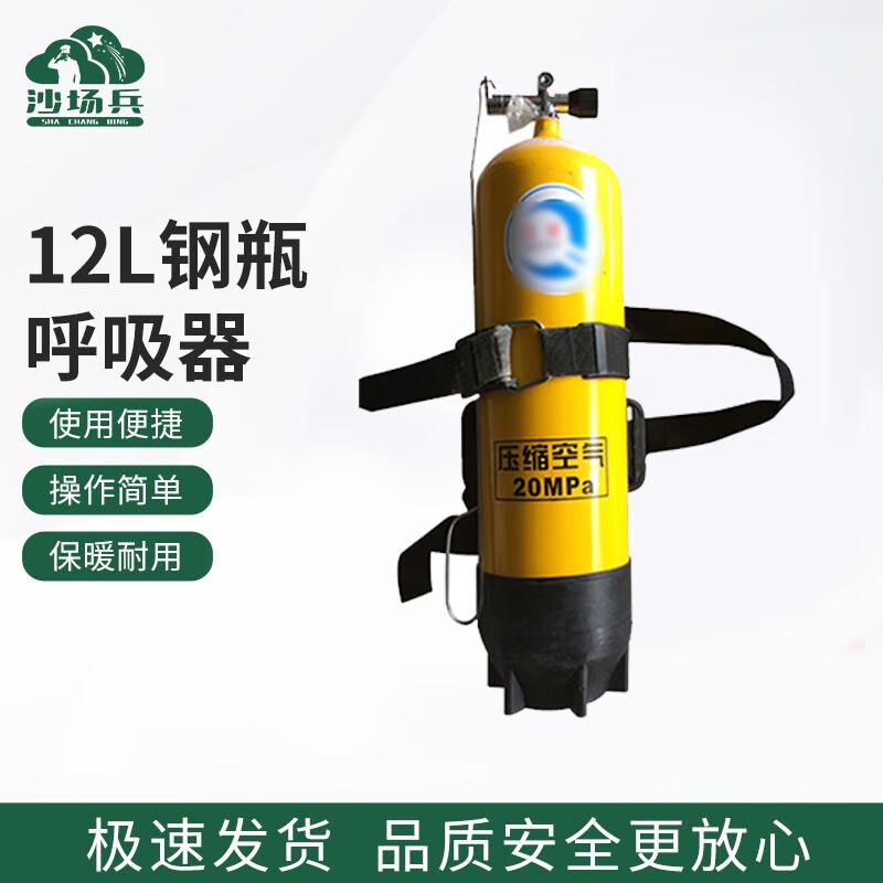 Professional Scuba Diving Gear Set with 12L Tank