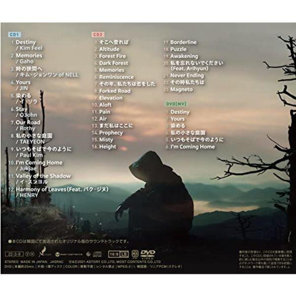 [CD] Jirisan Original Sound Track (Korean Drama Music) NEW from Japan