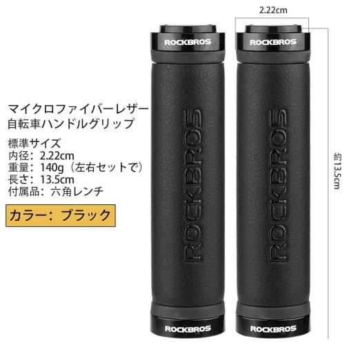 ROCKBROS Bicycle Grip Cross Bike Handle Grip Anti-Slip with Aluminum Lock Ring Mountain Bike Folding Bicycle Mini Velo Universal Left and Right Set In