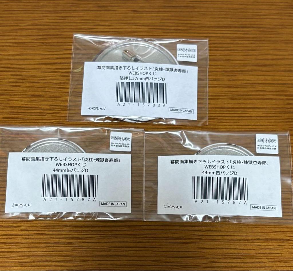 [USED] Demon Slayer Lottery Badge Kyojuro Rengoku