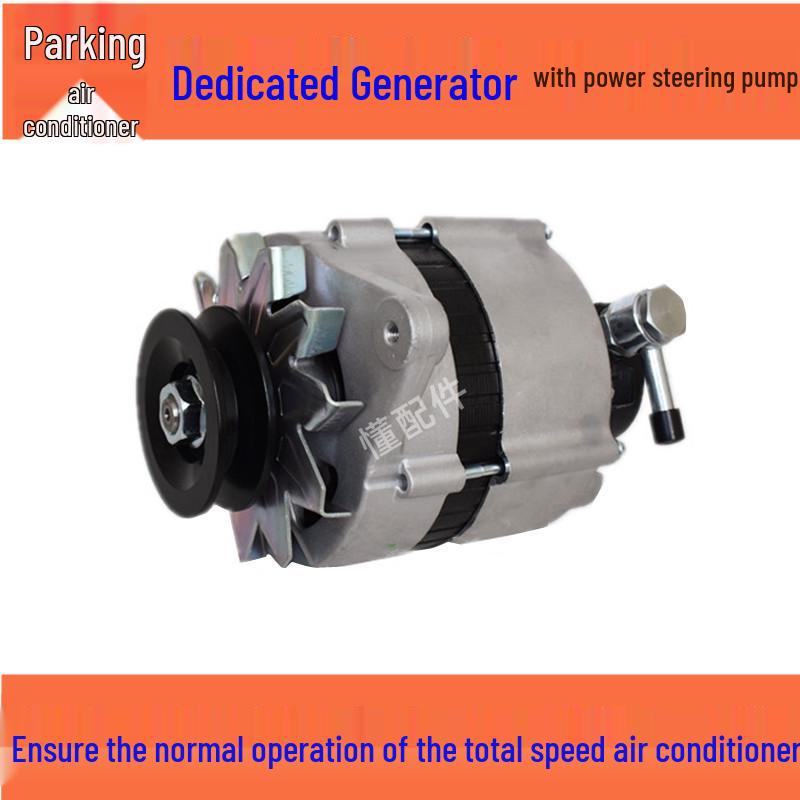 High Power Electric Generator with Booster Pump for Truck Air Conditioner 13
