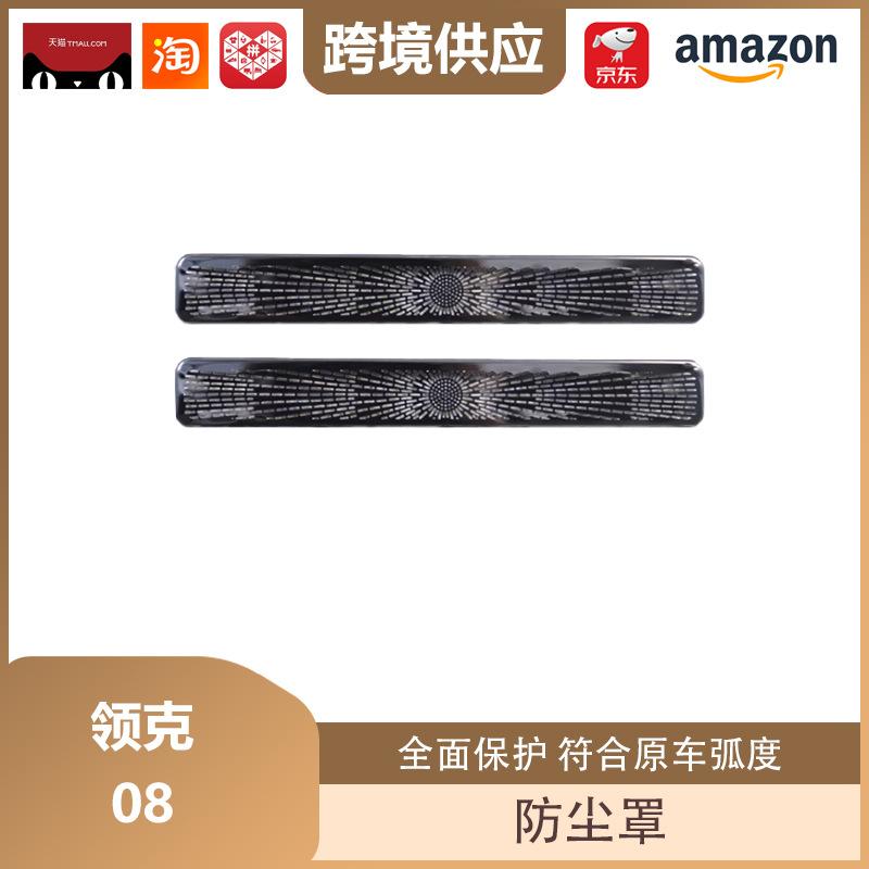 Libos Dust Cover for Lynk & Co 08 (Models 23-26) Under-Seat Air Outlet Drain Port