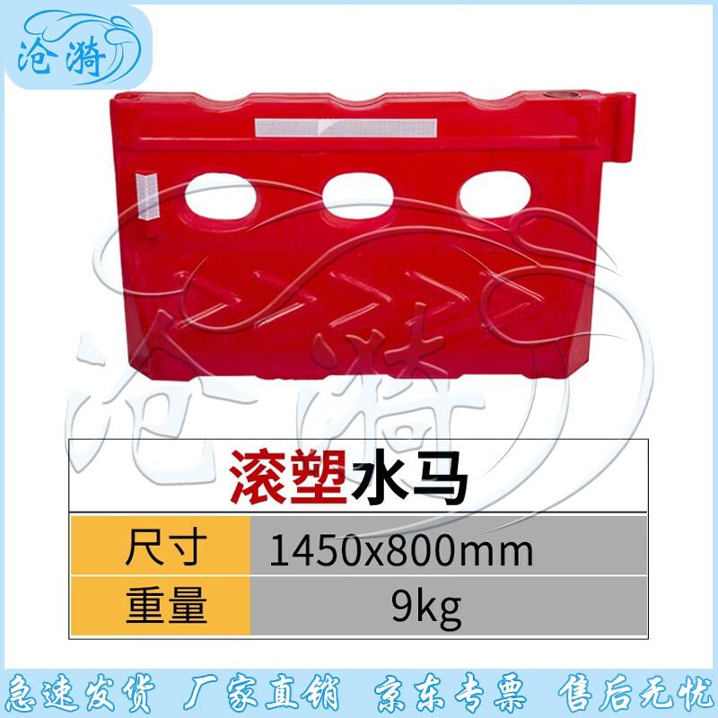 Movable Water-filled Traffic Barriers