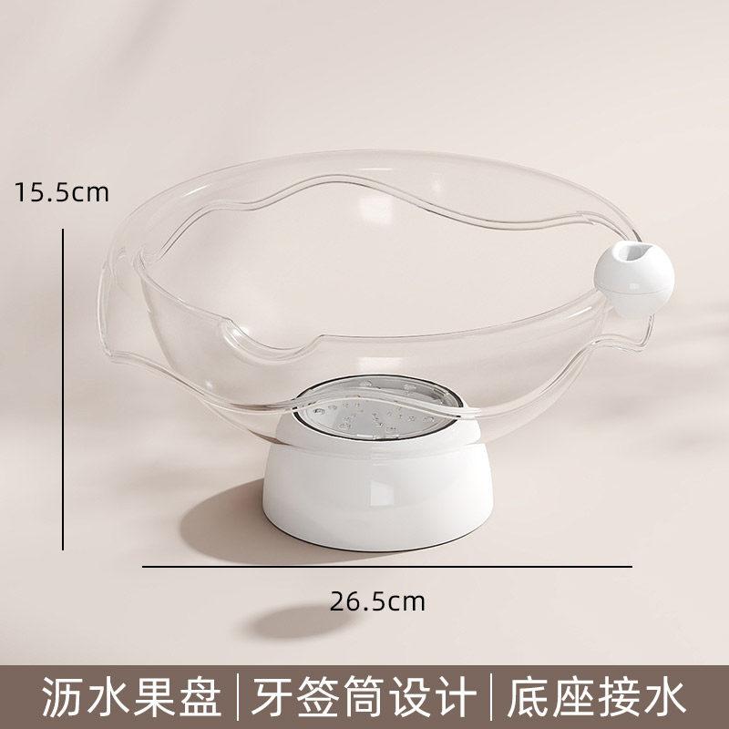Household High-footed Fruit Plate High-value Drainable Fruit Basin Living Room Coffee Table High-value Candy Snack Nut Plate