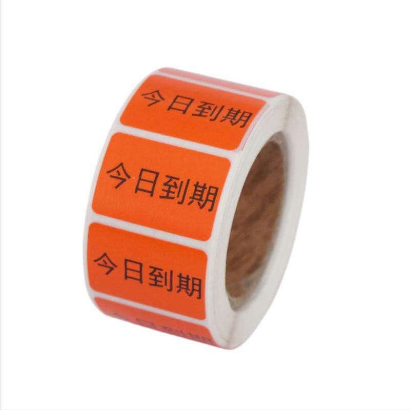 FengZhi Today s Expiry Management Label Stickers
