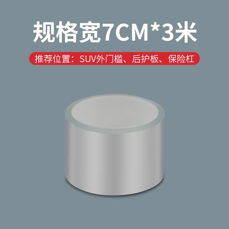Transparent Car Door Sill Protection Strip for Geely Monjaro KX11 2024 Auto Threshold Anti-scratch Guard Sticker