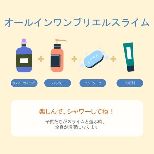 Briel Green Bath Slime, 480ml (14.11oz), Baby & Kids Body Wash, Jelly Slime, Foaming Soap, Bath Toy