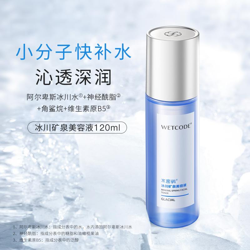 Water Password Glacier Mineral Water Toner Beauty Liquid 120ml