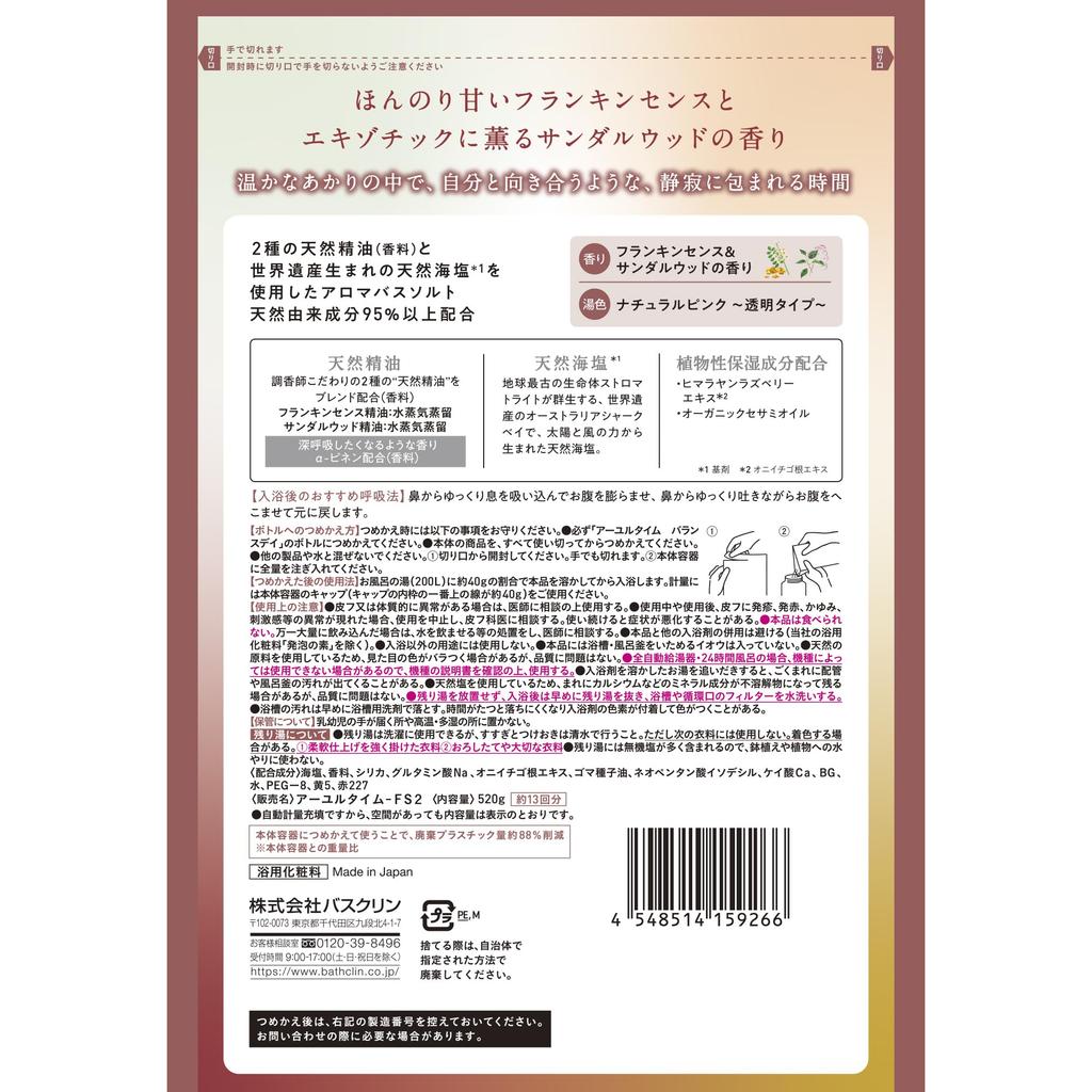 Ayurtime Balance Day Bath Frankincense Sandalwood 520g 13 Natural Essential Oils Salts, & Scent, Refill, (Approx. servings),