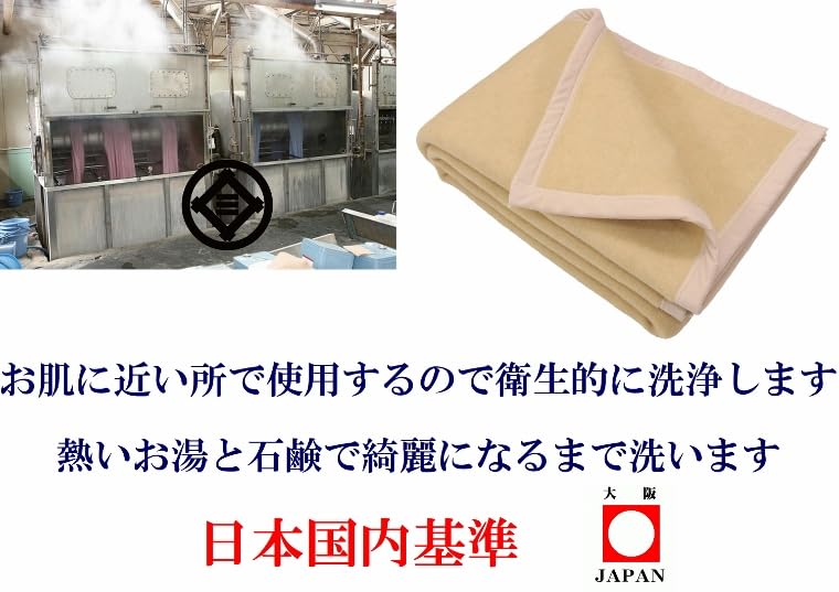 Merino wool single official Mitsui made in beige Alpaca-blend blanket, size, 140x200cm, wool, Japan,