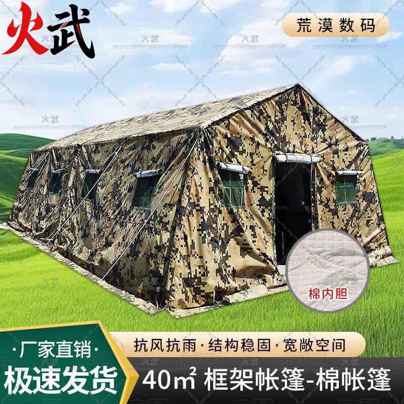 Huowu Large Folding Emergency Command Tent