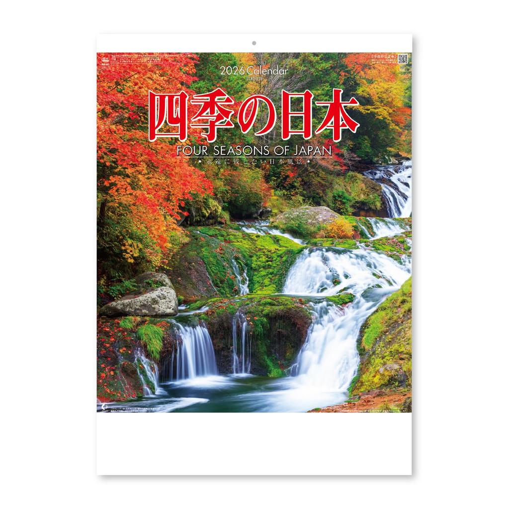 New Japan Calendar 2026 Wall Calendar with Four Seasons of Japan and Chronology (NK87)