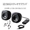 ELECOM High Output AC Adapter Black Speaker, 6W, Compact, Powered, MS-P08ABK