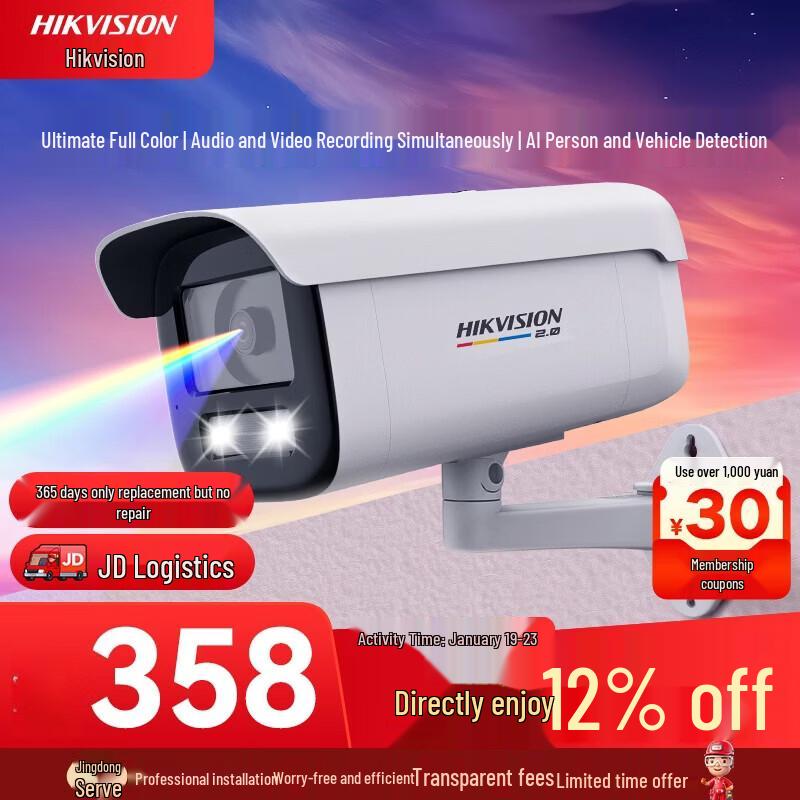 

HIKVISION 2MP Full Color POE Bullet IP Camera