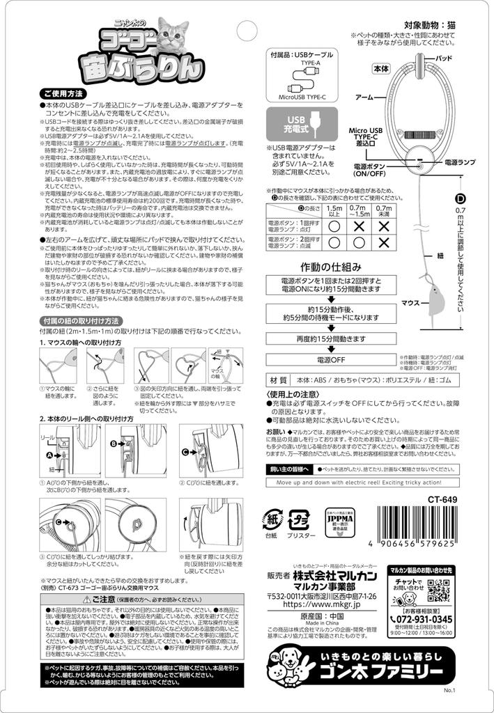 hanging in the air Go-go