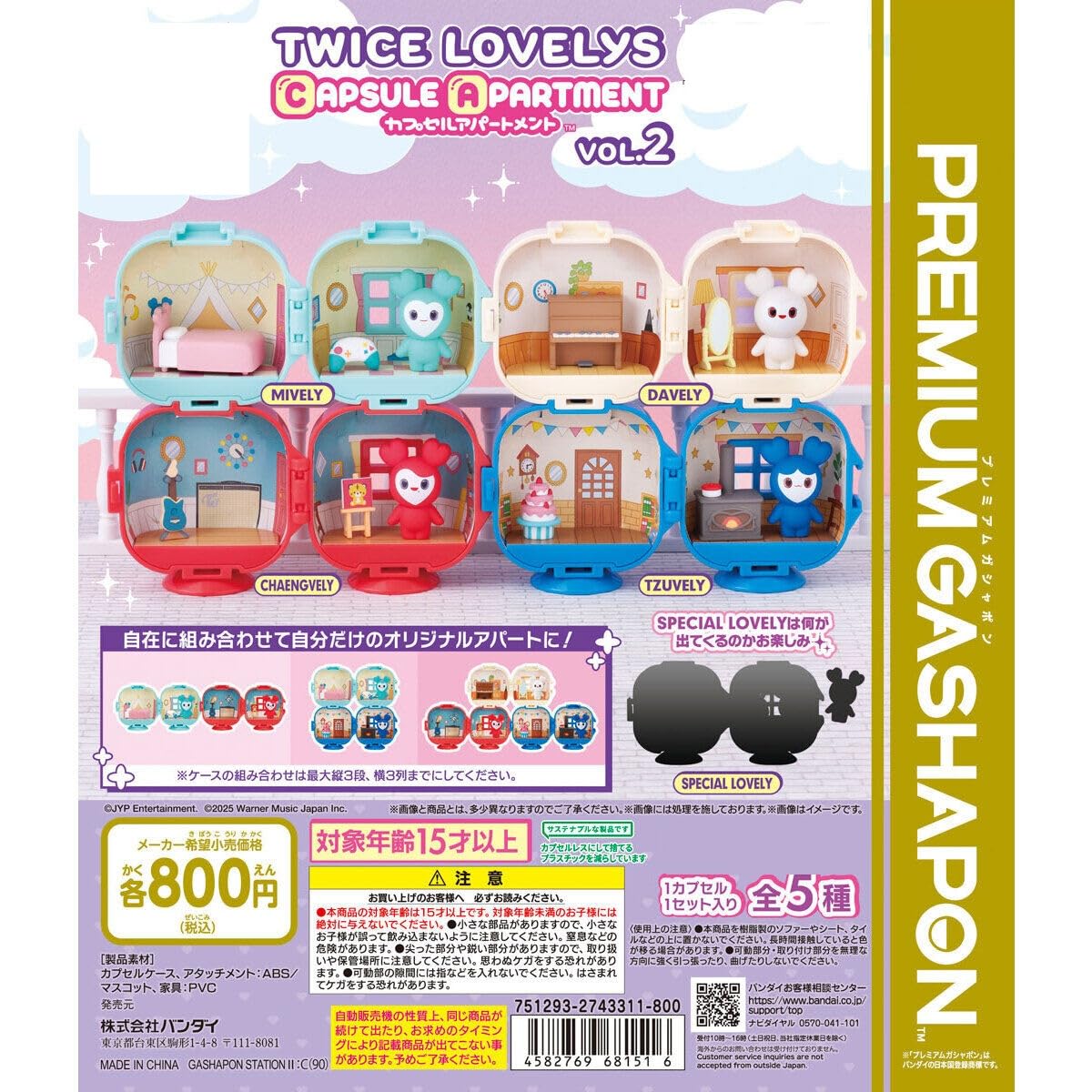 

Набор типов LOVELYS CAPSULE APARTMENT Gacha Gacha Gacha TWICE vol.2 [5 (полный полный)]