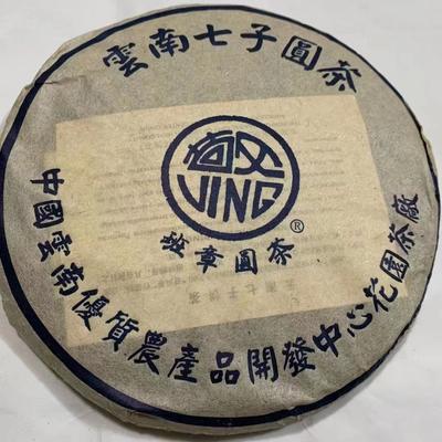 357g Té Puerh Crudo Yunnan 2003 Banzhang Qizi Pastel de Té Puerh Crudo Té Puerh Añejo