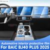 Für BAIC BJ40 PLUS 2025 Panel Navigationsbildschirm Automobil Innenraum Schutzfolie Kratzfest Aufkleber Zubehör