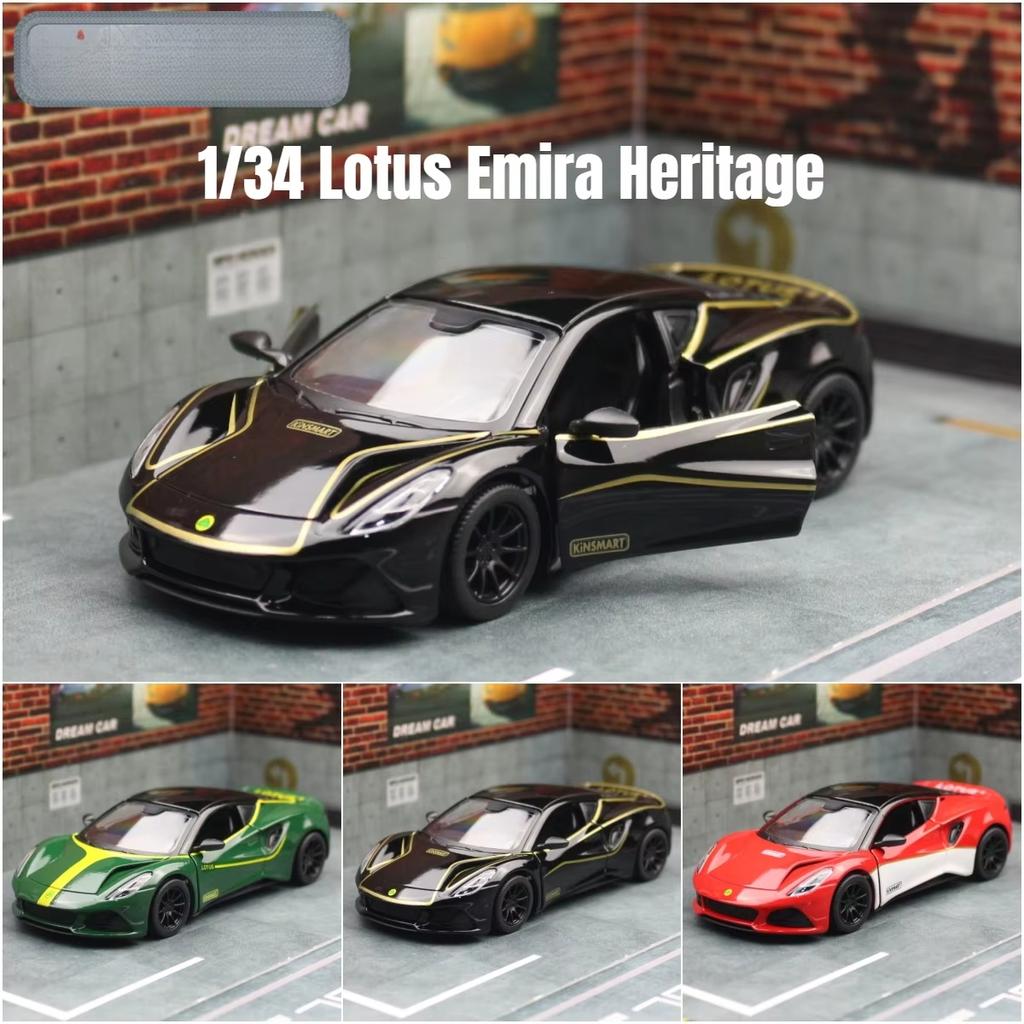 Modèle de voiture miniature 1/34 Lotus Emira Rally Racing en alliage moulé sous pression, véhicule miniature à tirer, collection, cadeau pour enfants garçons