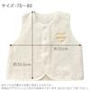 Baby Castle Sizes Bear Made in Japan Vest, 70-80, Cream,