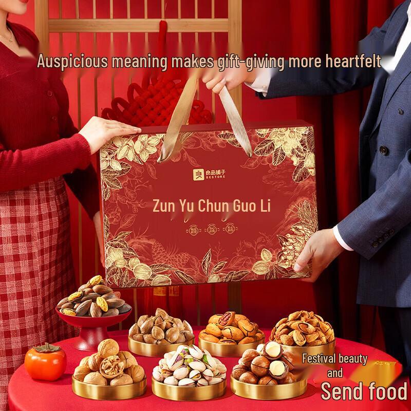 Liangpin Puzi Premium Assorted Nut Gift Box