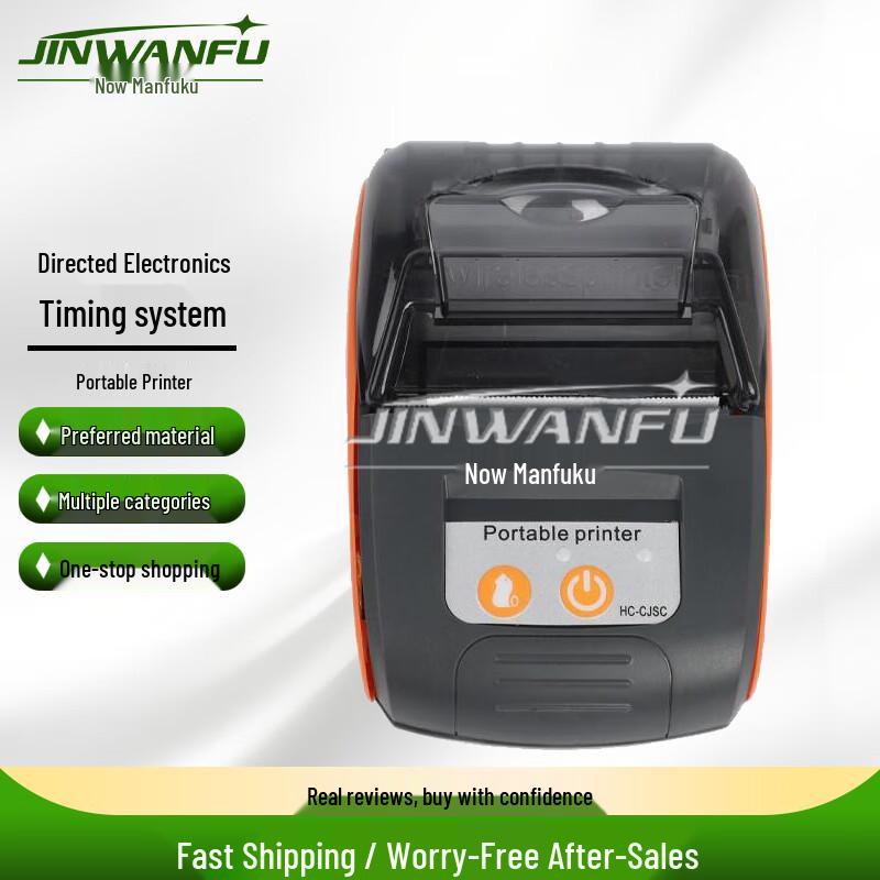 Jinwanfu Electronic Sports Timing System